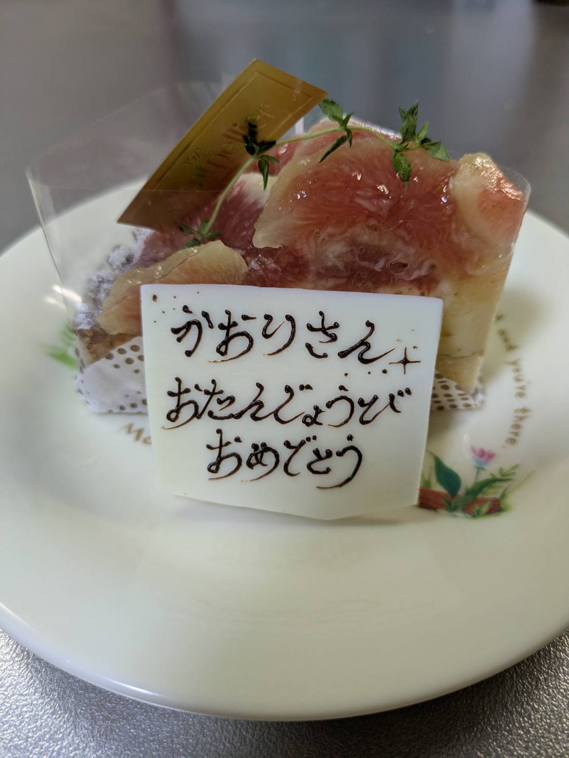 kaoriさんの お誕生日♪